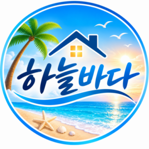 하늘바다